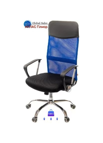 Крісло Гілмор СН TILT Синій Аклас (360546198)