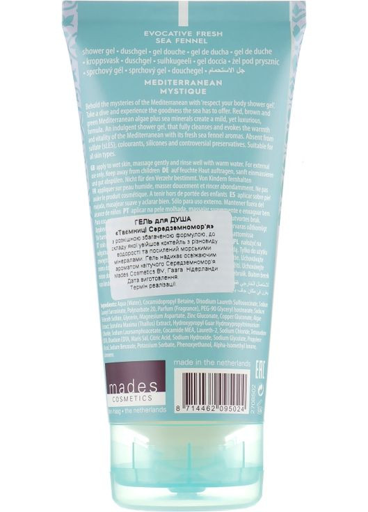 Mediterranean Mystique Shower Gel - Mediterranean Mystique Shower Gel 150ml (539949-31099880) MDS Spa&Beauty (369134740)