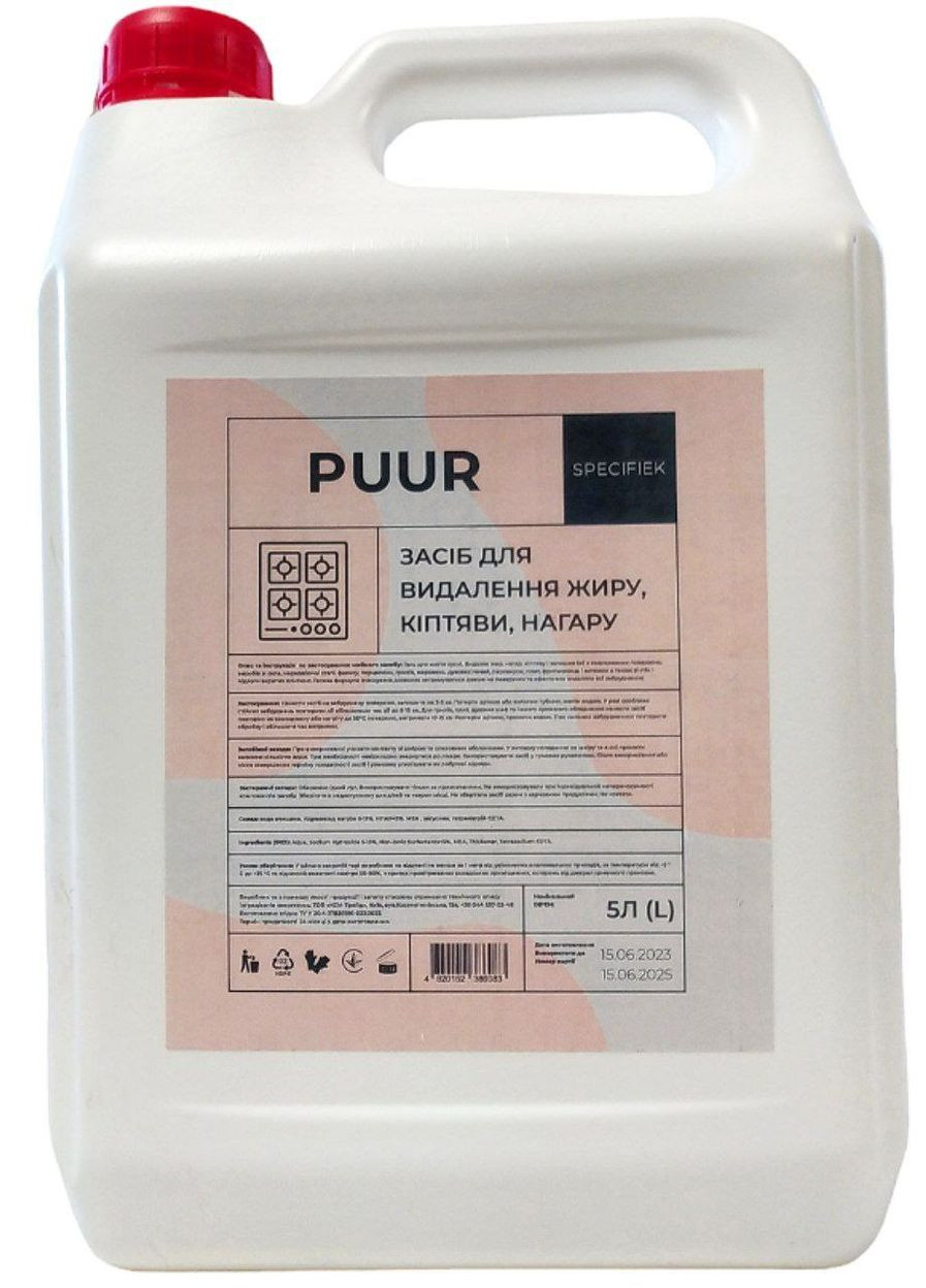 Засіб для видалення жиру, кіптяви, нагару 5л (Україна) Puur Specifiek (298688924)