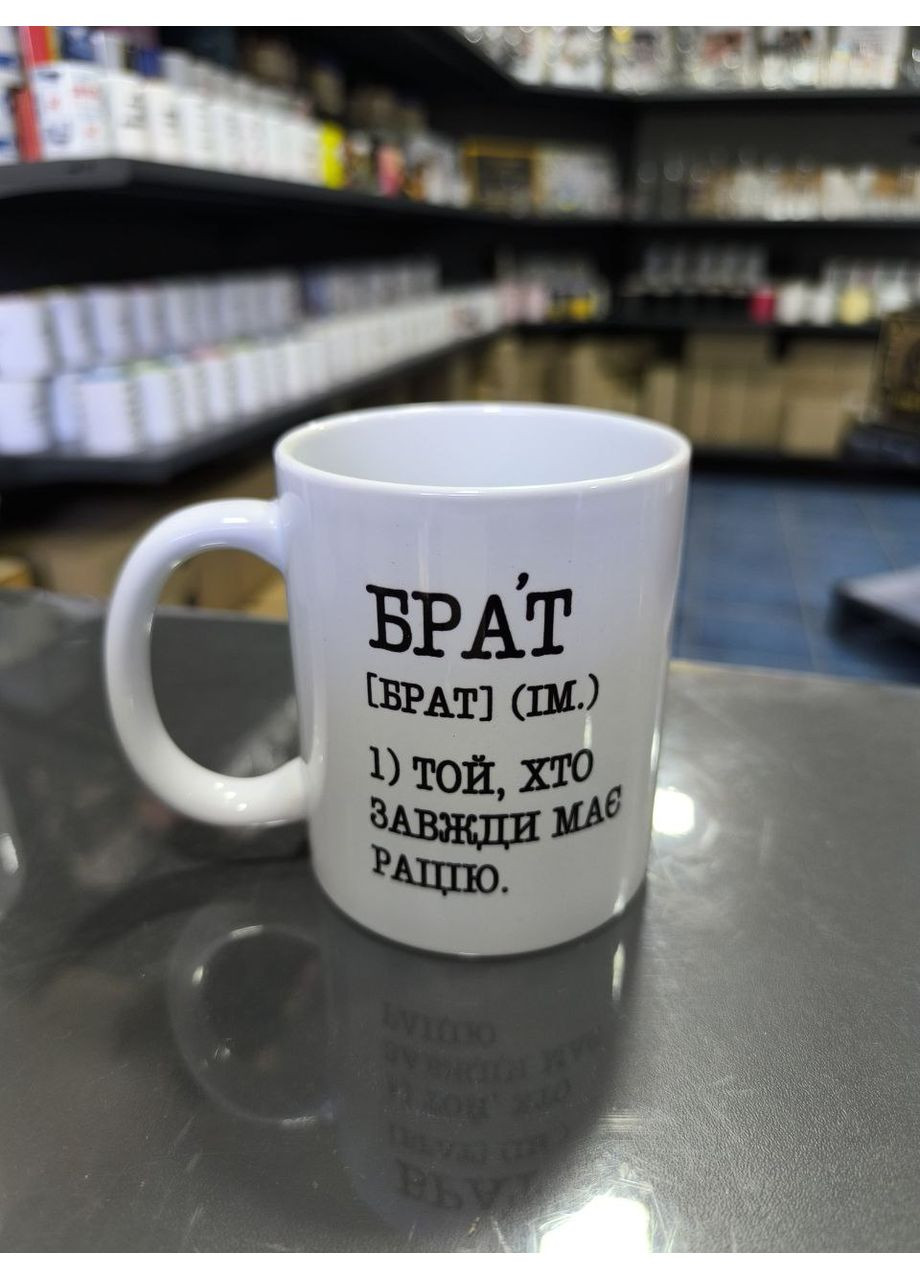 Чашка для брата LPC (352496003)