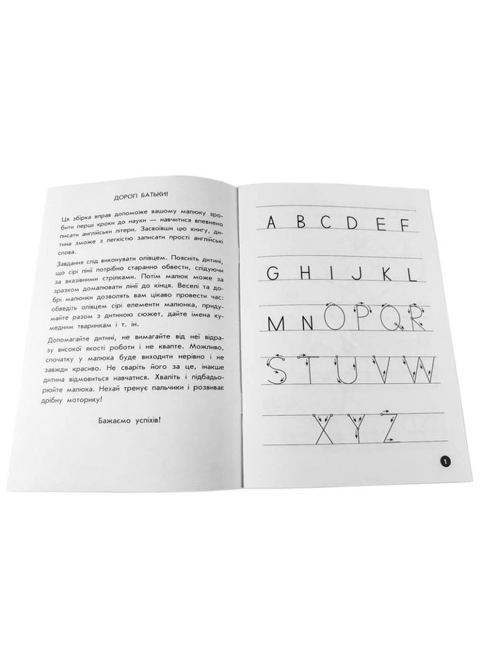 Навчальна книга Мої перші прописи. Англійські літери. Частина 2 111849 Zirka (304407318)