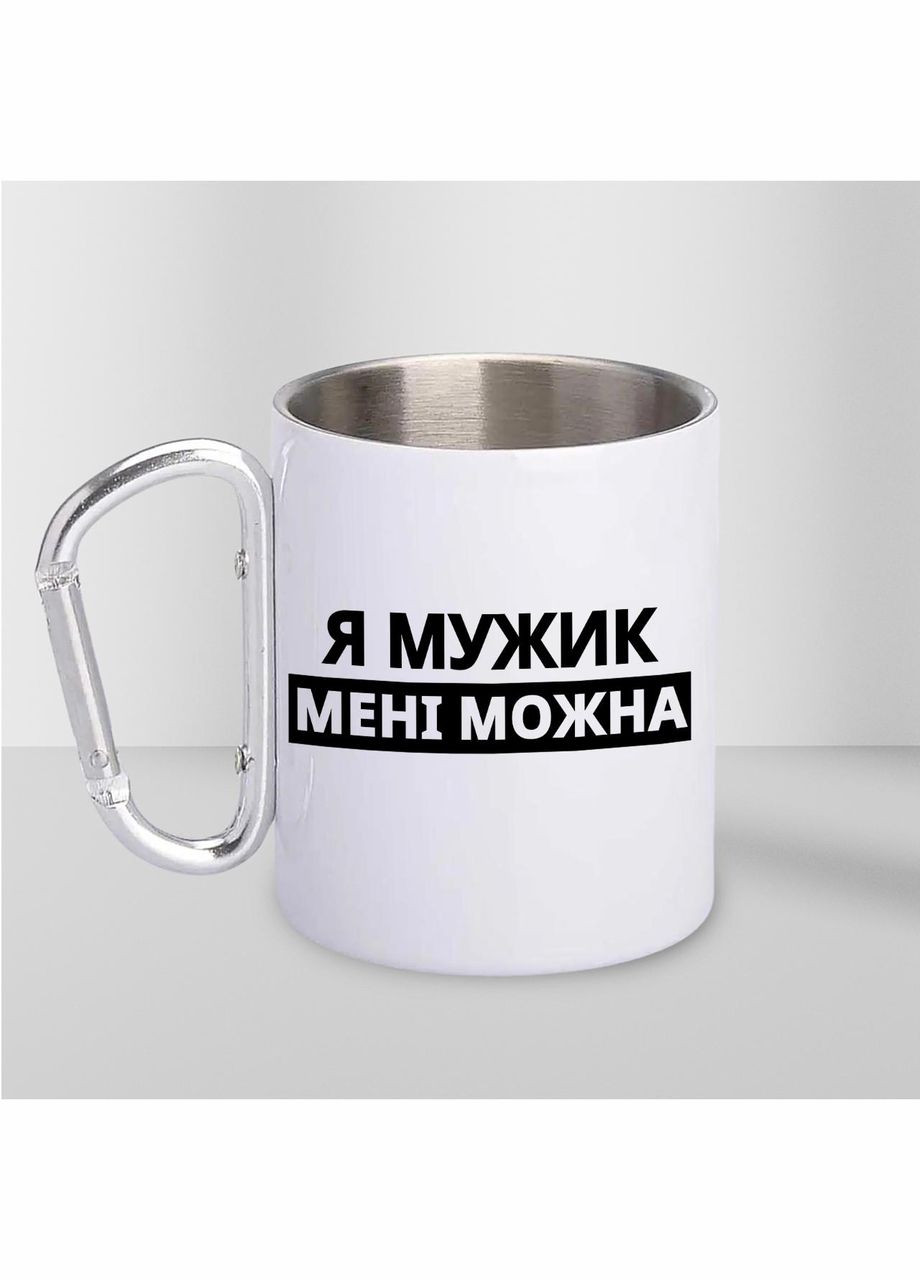 Чашка металлическая с принтом "Я Мужик мне можно" 300 мл с карабином, белая No Brand (324262951)