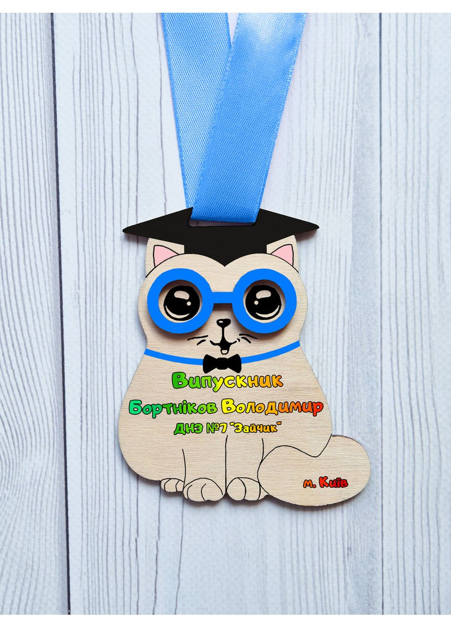 Іменна медаль випускника садка у формі кішечки CASE CONTROL (356127832)