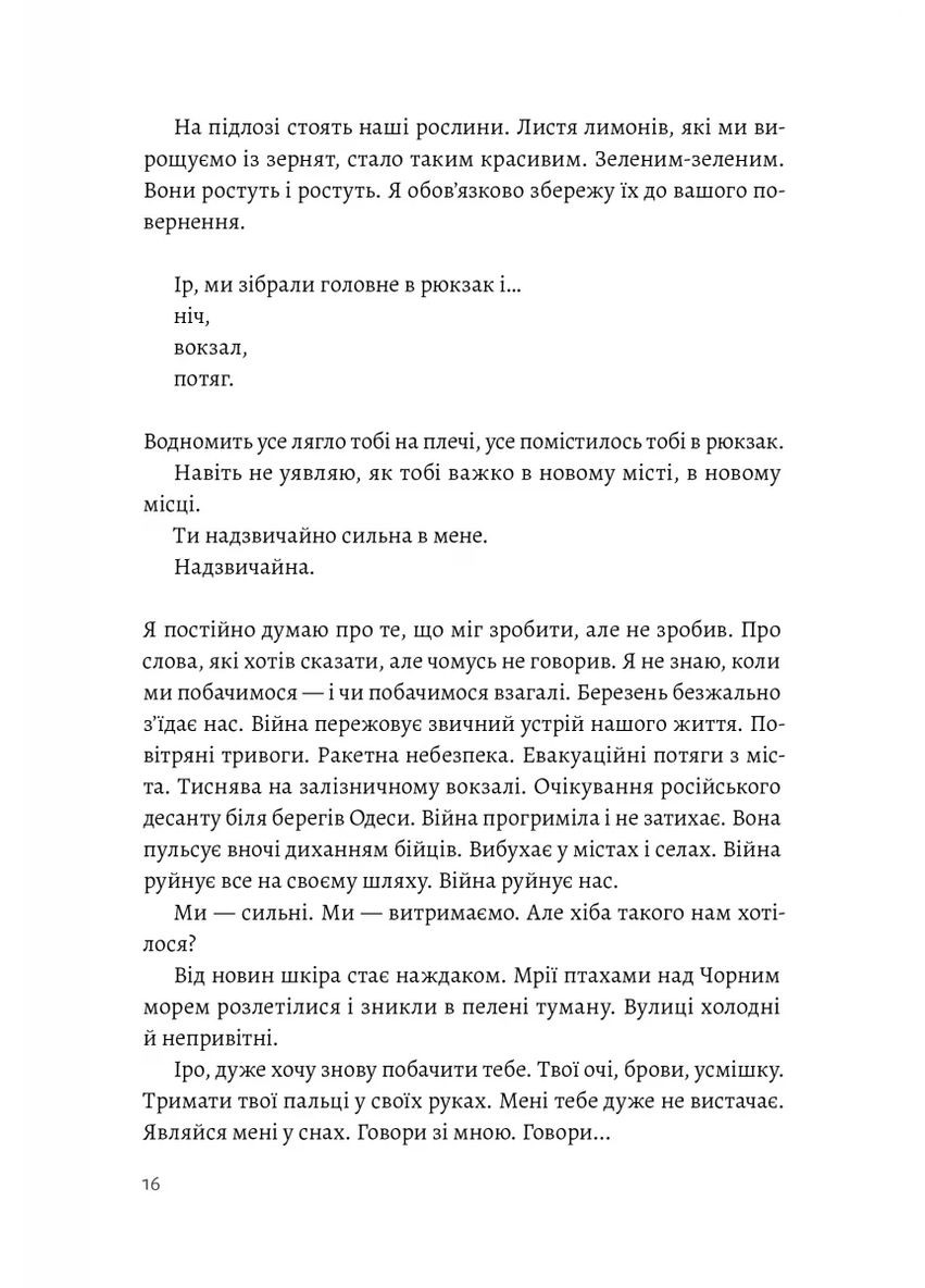 С любовью – папа Лабораторія (370061834)