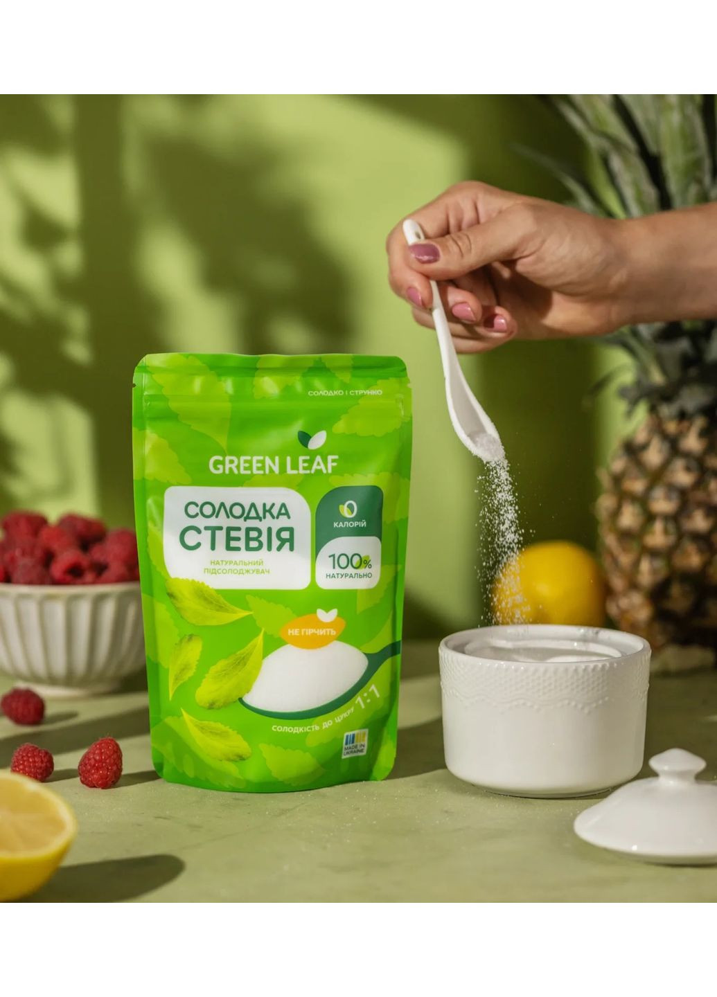 Cтевія солодка 250г Green Leaf (370032621)