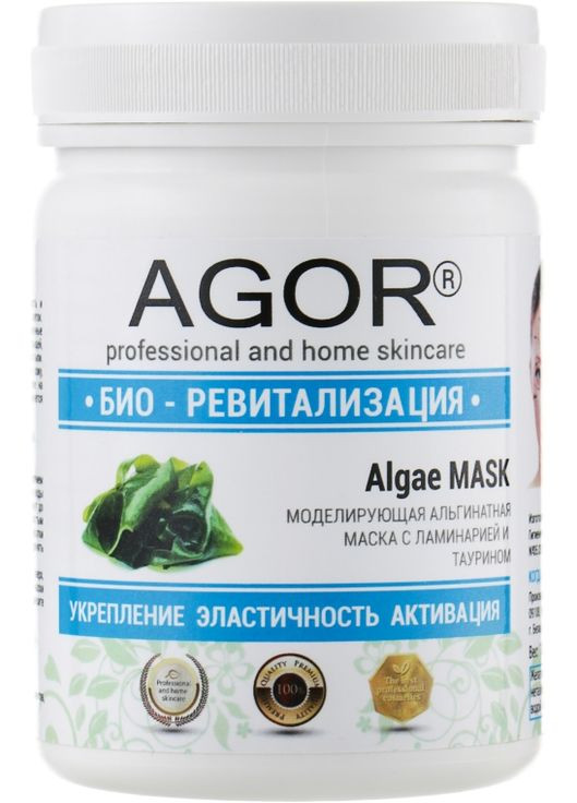 Альгинатная маска "Био-ревитализация" Algae Mask 25g (367343-2289) Agor (368627956)