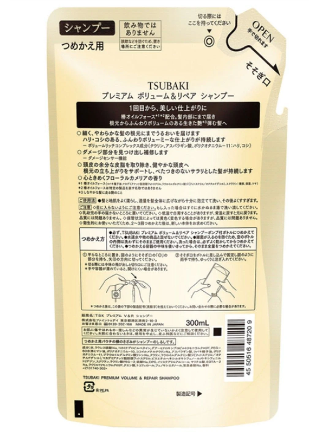 Шампунь Premium Volume & Repair Shampoo (refill) 300ml Tsubaki (374913540)