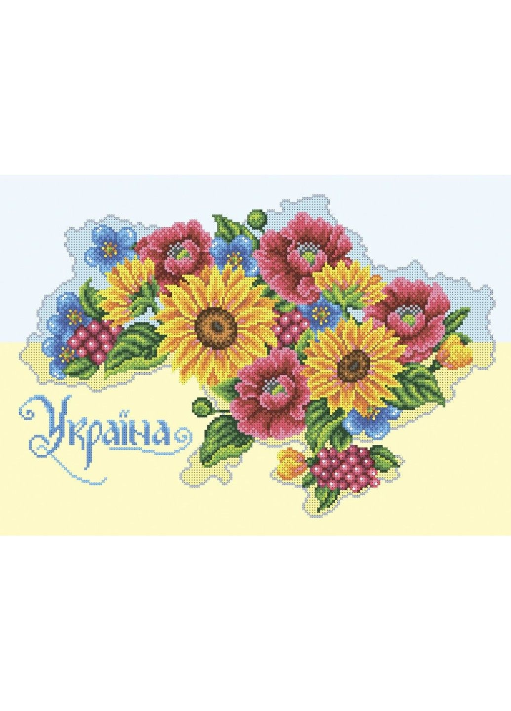 Набор для вышивки бисером Любите Украину как солнце любите 29х41 см No Brand (333165253)
