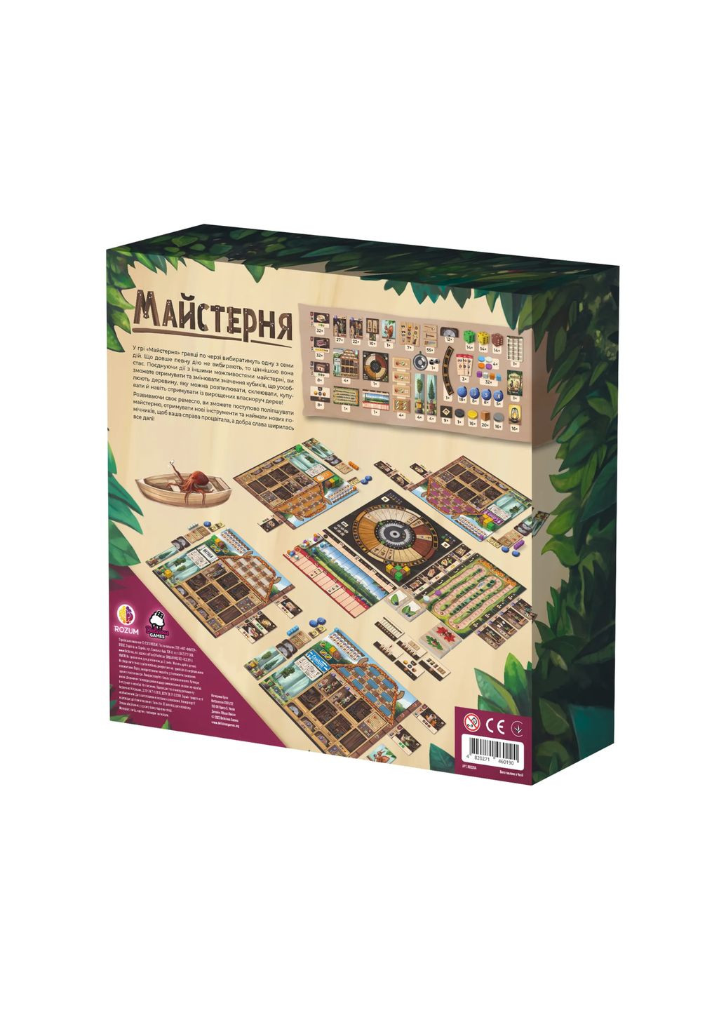 Настільна гра Майстерня (Woodcraft) ROZUM (371877654)