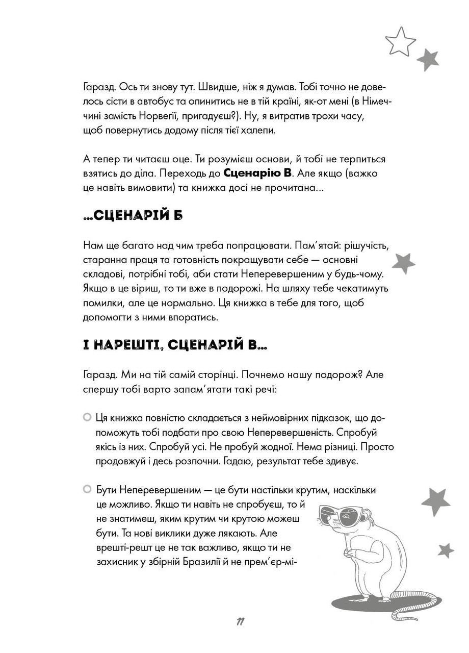 Мотиватор-журнал. ТЫ ПРОСТО СУПЕР. No Brand (359374153)