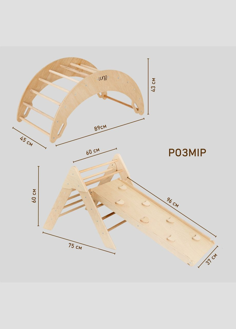Дитячий набір Монтессорі Трикутник Піклер + Арка Піклер + Гірка. ЗЕЛЕНИЙ LunaToys (306552753)