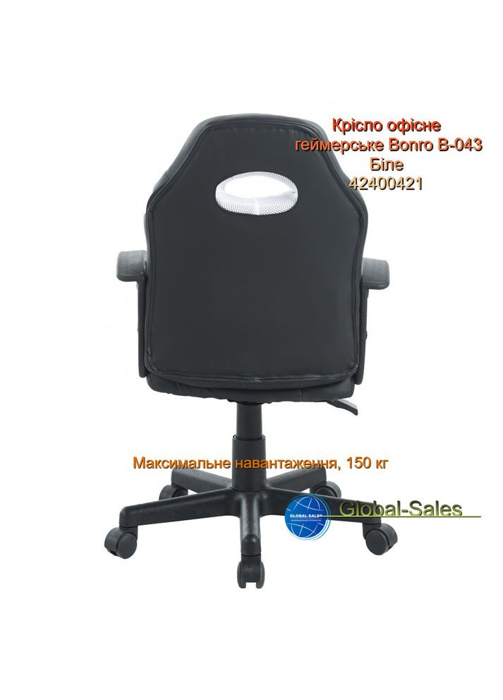 Крісло офісне геймерське B-043 біле Bonro (342122329)