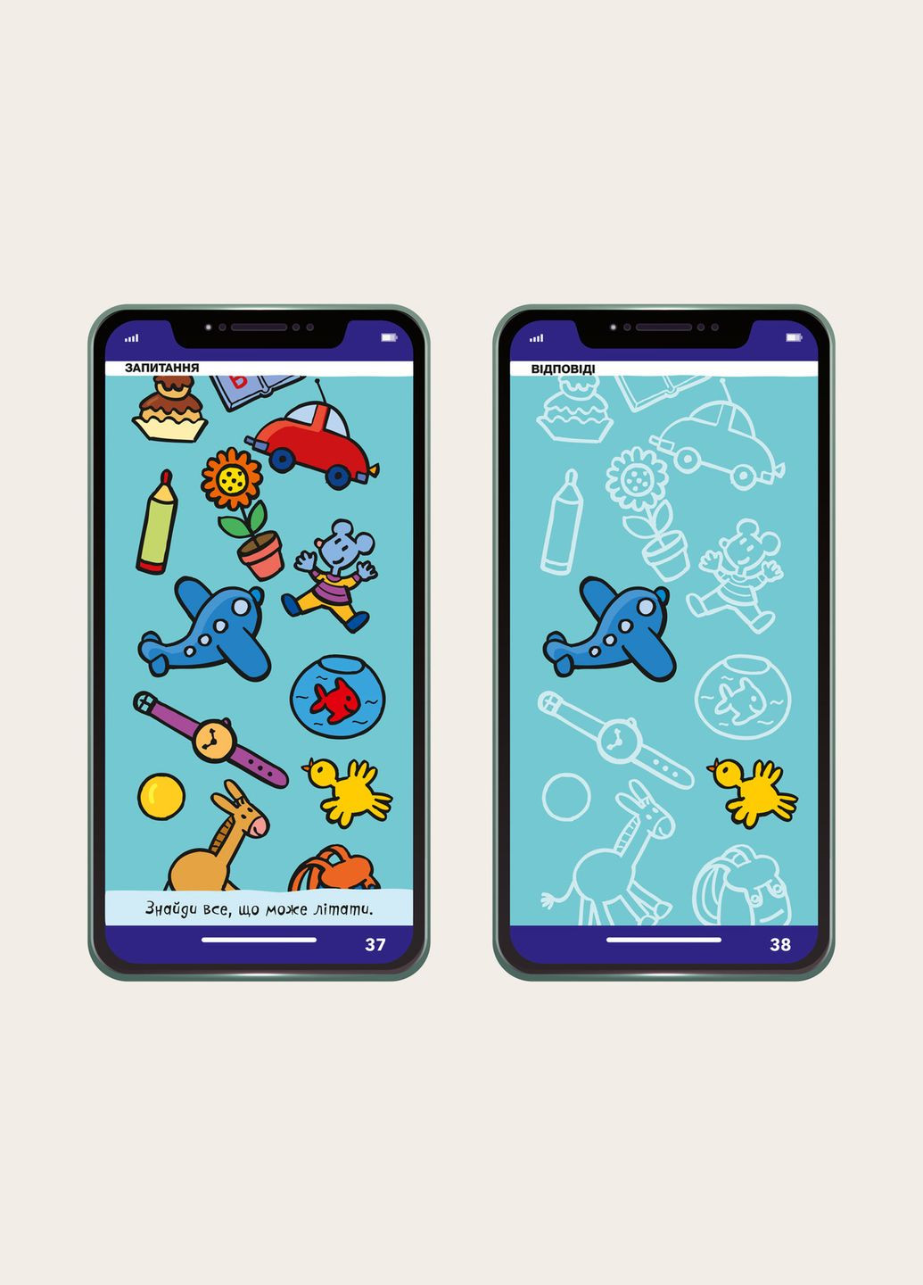 Книга Мій смартфон. 3-4 роки. Веселі заняття. Автор - Сільвія Альберт, Вірджинія Чодо ( ) Artbooks (338868879)