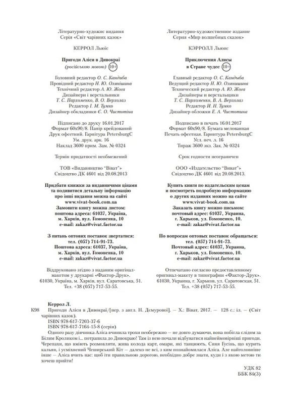 Присутствие. Как направить свои силы на достижение успеха Vivat (370063176)