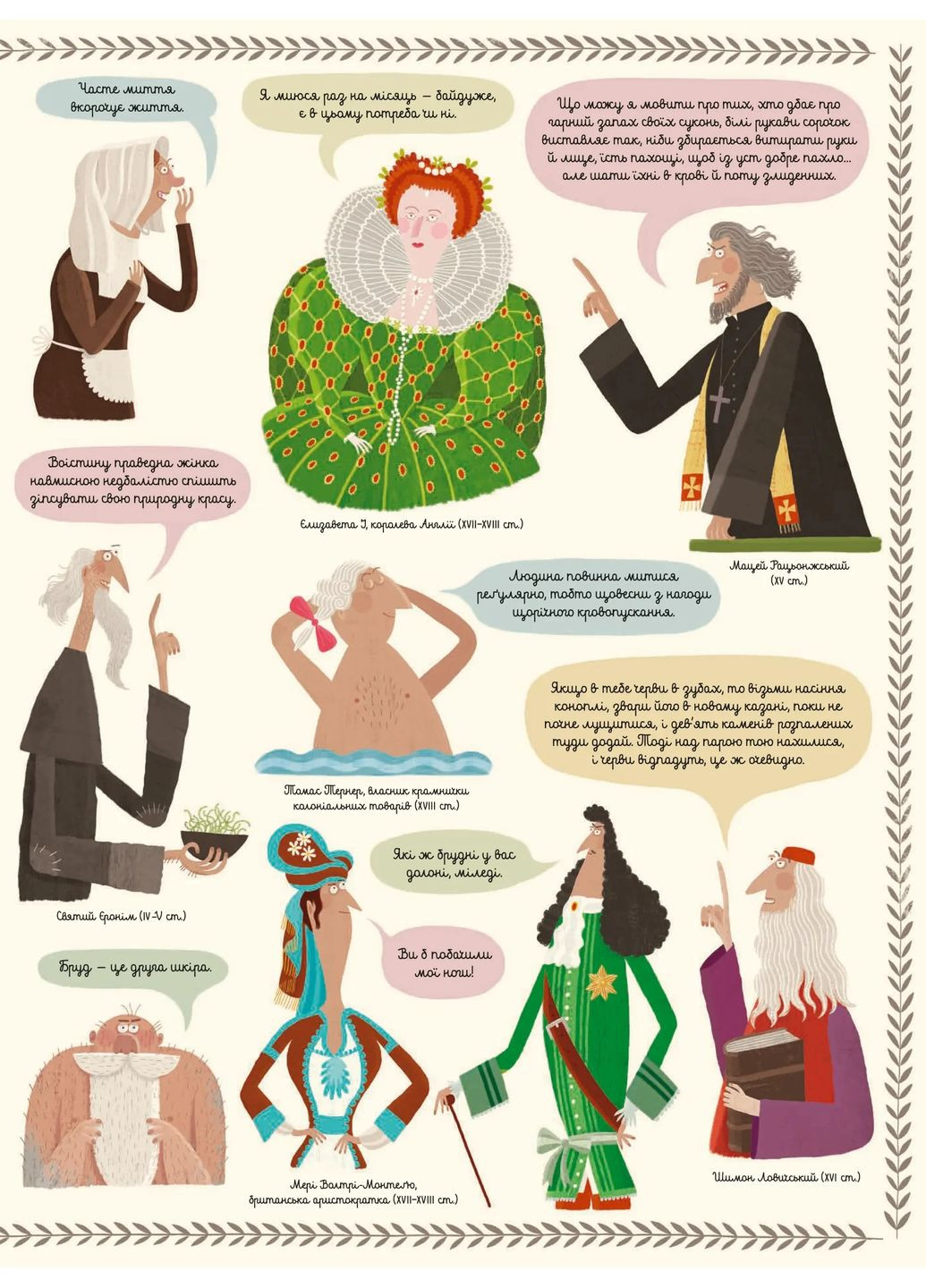 Бруд. Смердюча історія гігієни Видавництво Старого Лева (370065242)