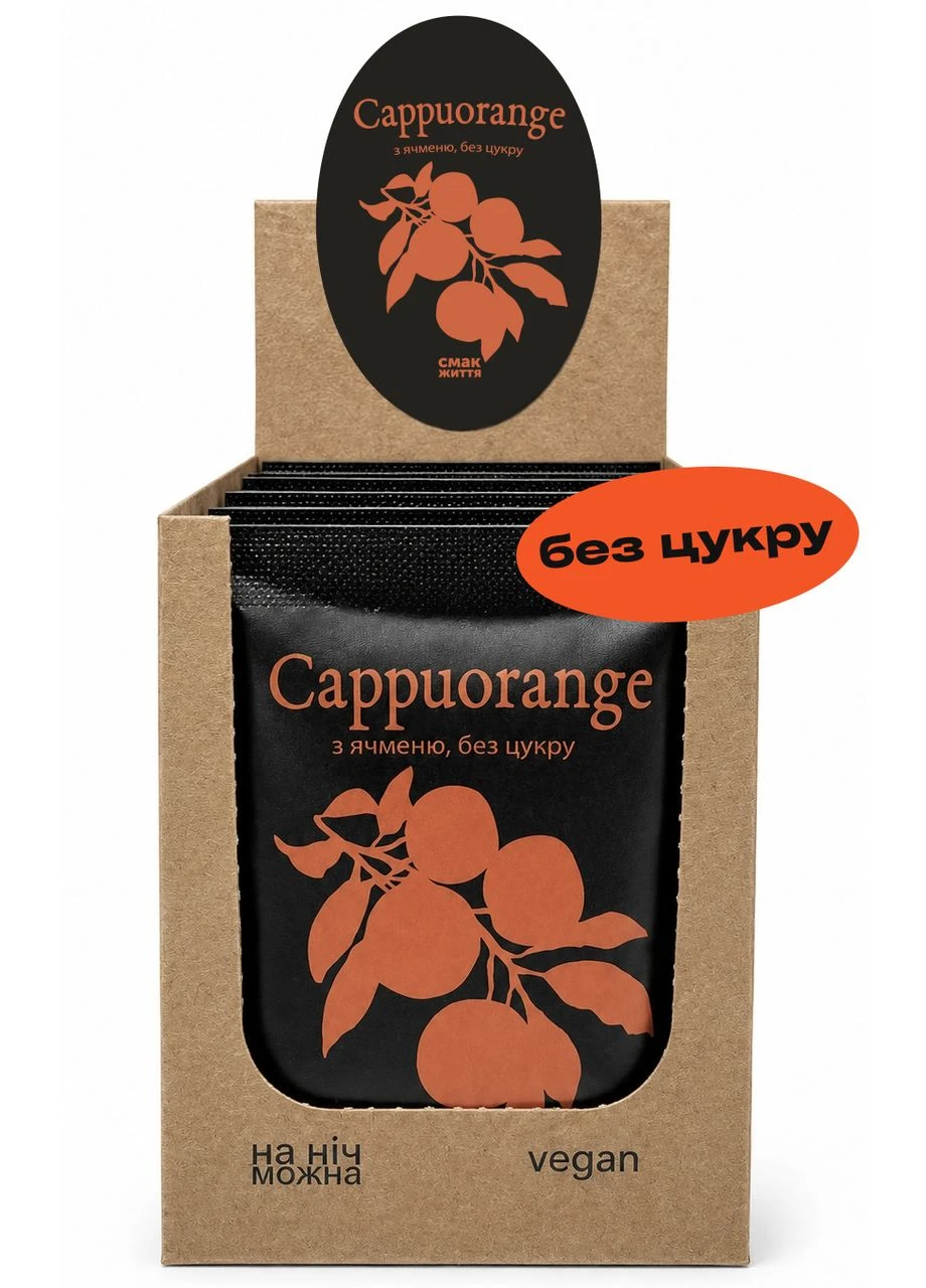 Капуоранж з ячменю без цукру Cappuorange 10 саше Смак Життя (397337290)
