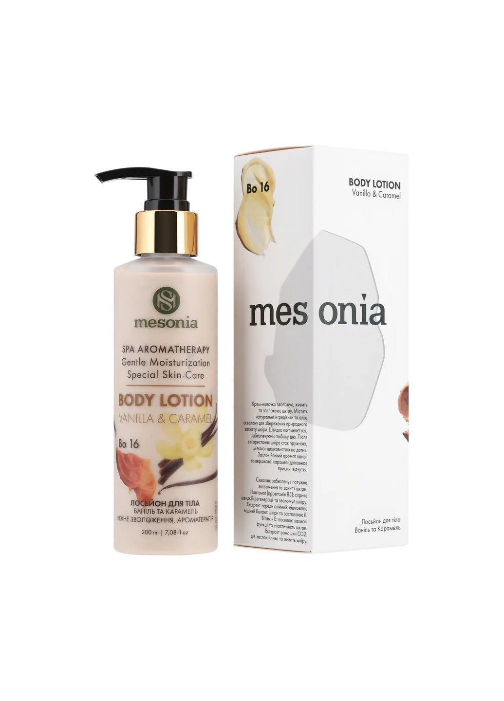 Лосьйон для тіла Ваніль та Карамель Ароматерапія 14 мл Mesonia (362695203)