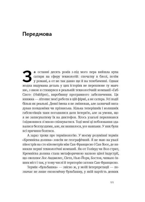 Крах. Моя неудача в стартап-пузырьке. Лайонс Дэн Наш Формат (349838154)
