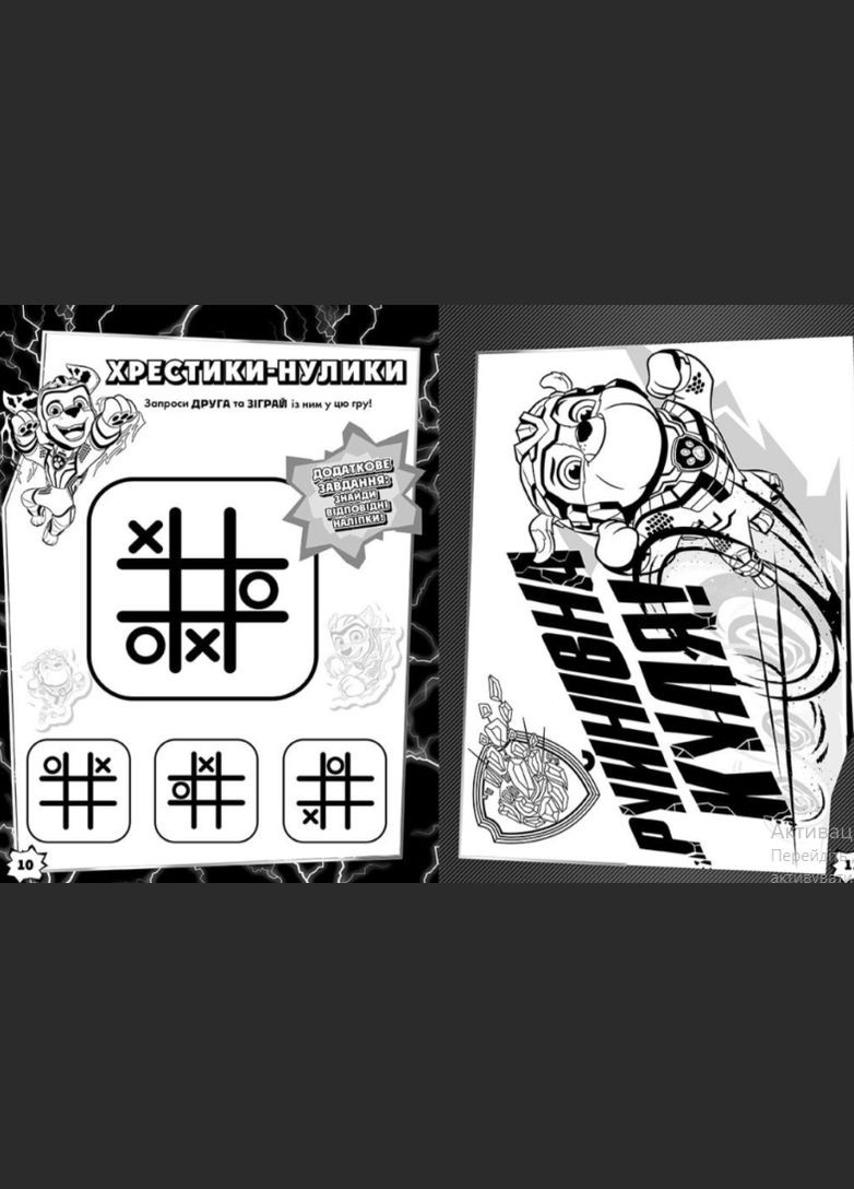 ЩЕНЯЩИЙ ПАТРУЛЬ. ЦВЕТНЫЕ ПРИКЛЮЧЕНИЯ С НАЛЕПКАМИ. Собери фигурку героя ЛП237008У РАНОК (362575398)