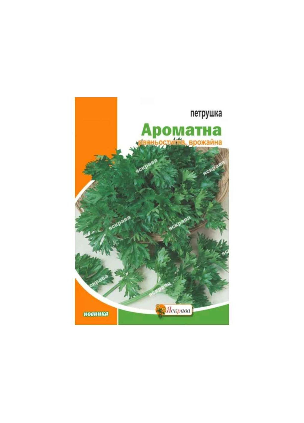 Петрушка Ароматна максі (10 пачок) 20г Яскрава (369620231)