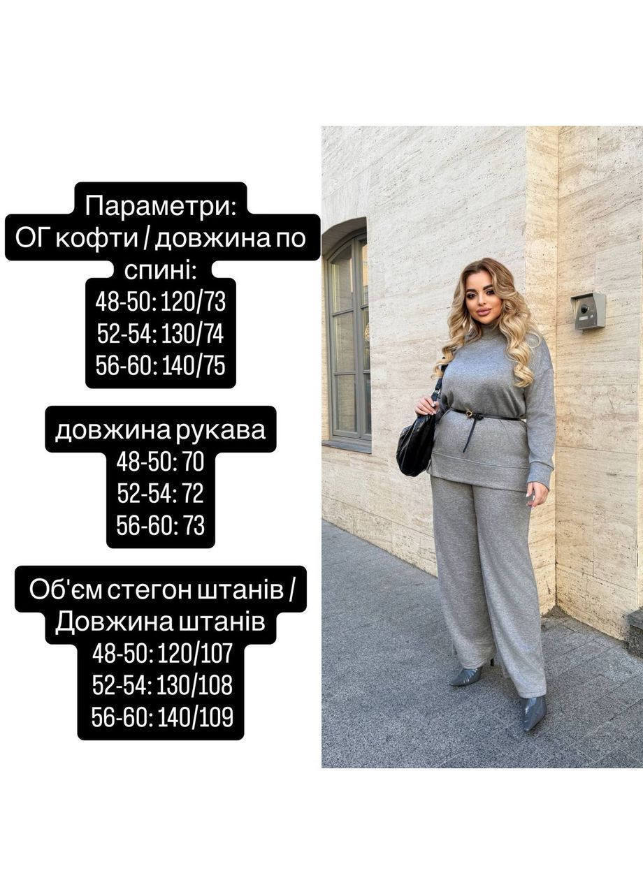 Женский костюм из ангоры Avanti (369132460)