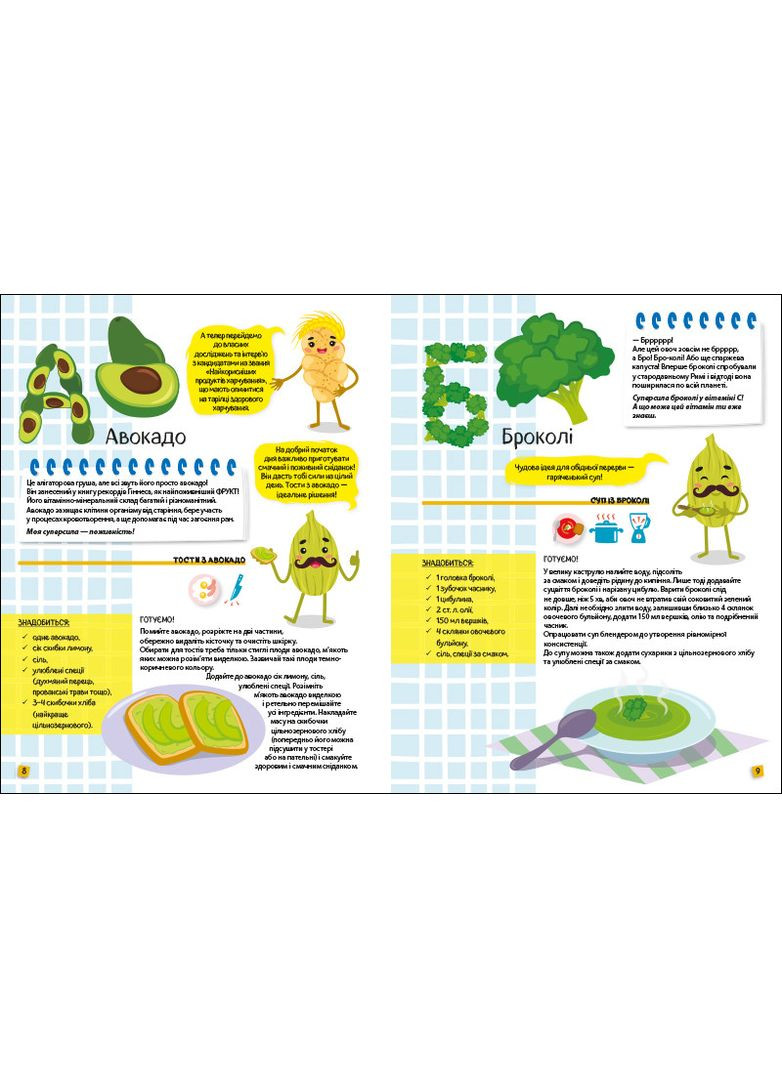 Азбука здорового питания от А до Я No Brand (368829708)