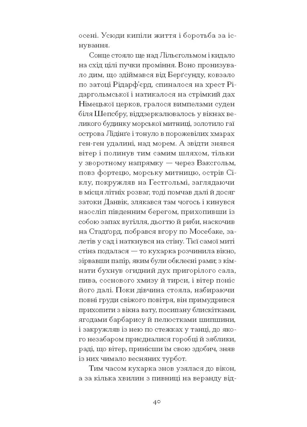 Червона кімната Видавництво "Ще одну сторінку" (370127654)