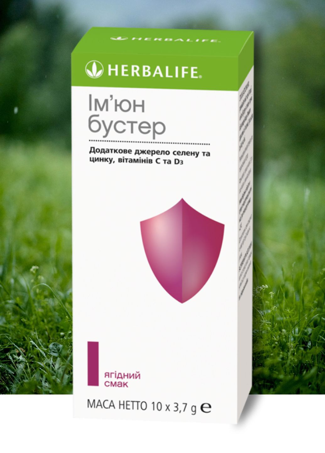Ім'юн Бустер Гербалайф Herbalife (296214727)