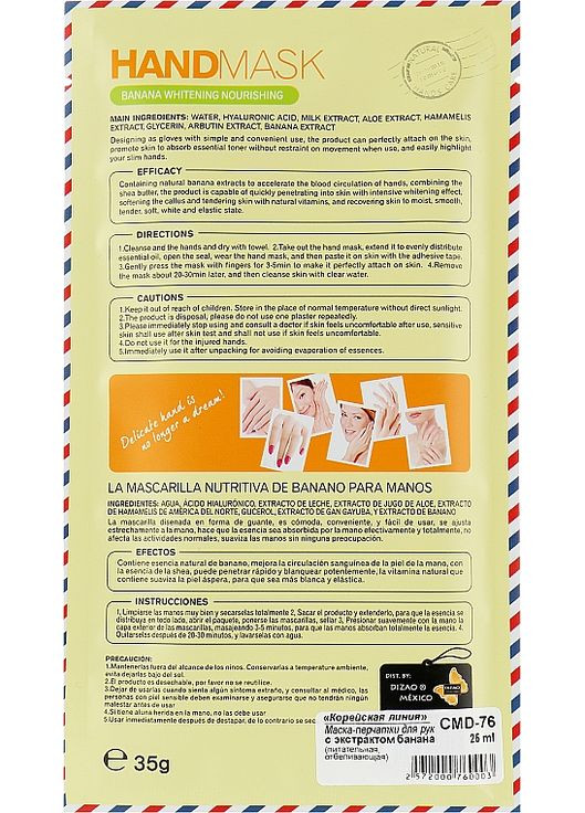 Маска для рук с банановым экстрактом Banana Whitening Nourishing Hand Mask 35ml (787297-55193) Dizao (368642517)
