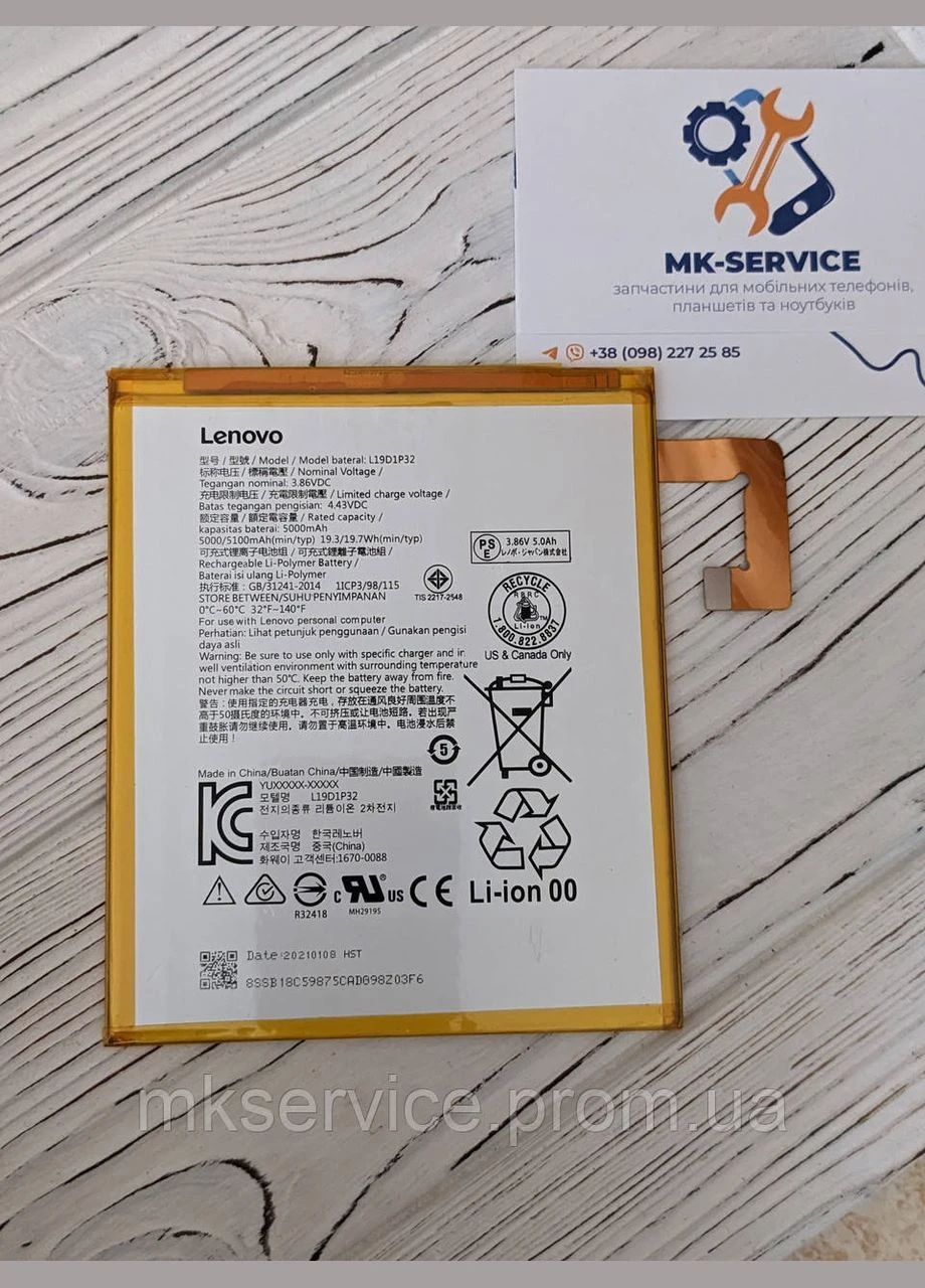 Акумулятор Батарея Tab M10 TB-X505X, X505L, X505F, X605L, X606 L19D1P32 Lenovo (348320006)