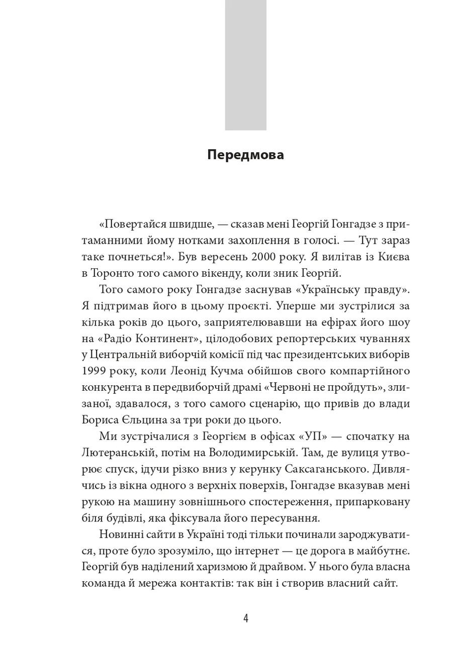 Серая зона. Начало Фоліо (370061495)