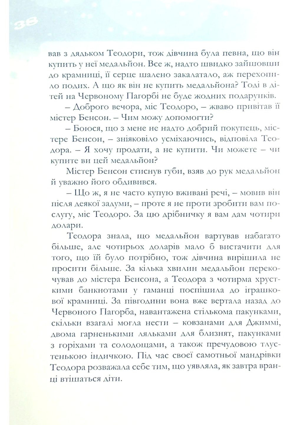 Рождественские истории Свічадо (370078139)