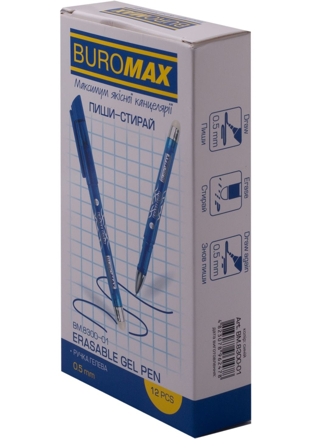 Ручка гелевая ПешиСтирай Erase Slim 0,5 мм, синие чернила BM.8300-01 (4823078962461) Buromax (292709467)