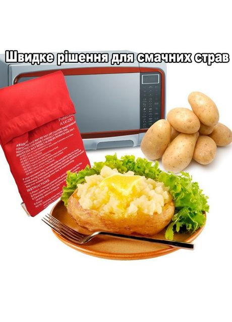 Рукав мешок многоразовый для запекания в микроволновке картошки, кукурузы, батата, овощей, красный No Brand (317751419)