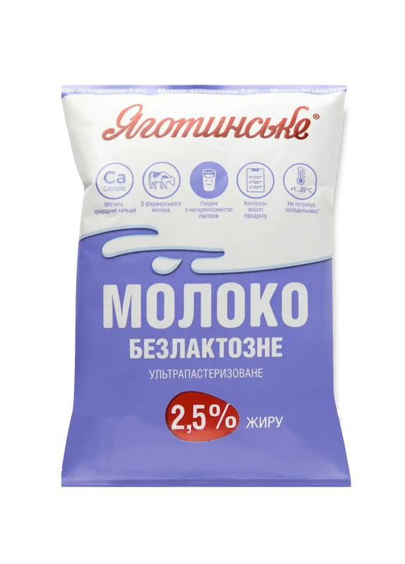 Молоко Яготинское ультрапастеризованное безлактозное 2,5% 900 г (22-0865) Кукумбер (362414191)