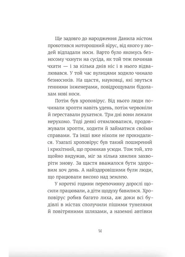 Никому не говори о Закамарок Видавництво Старого Лева (393142552)