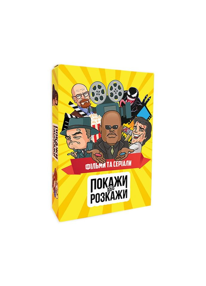 Настольная игра "Покажи или расскажи. Кино и сериалы" PLR-0020 Flixplay (367966035)