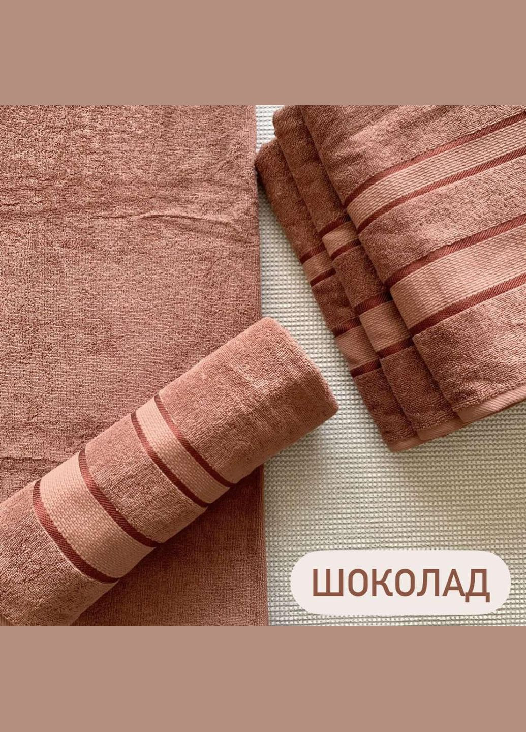 Рушник махровий для обличчя 50х90 No Brand коричневий