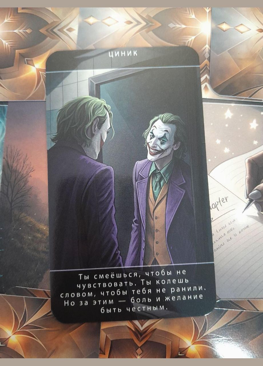 Метафорічні асоціативні карти (МАК) Субличності 55 шт. No Brand (366883914)