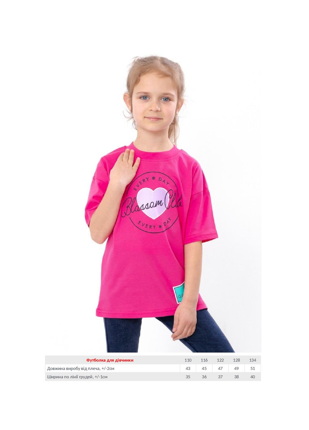 Розовая летняя футболка для девочки KINDER MODE