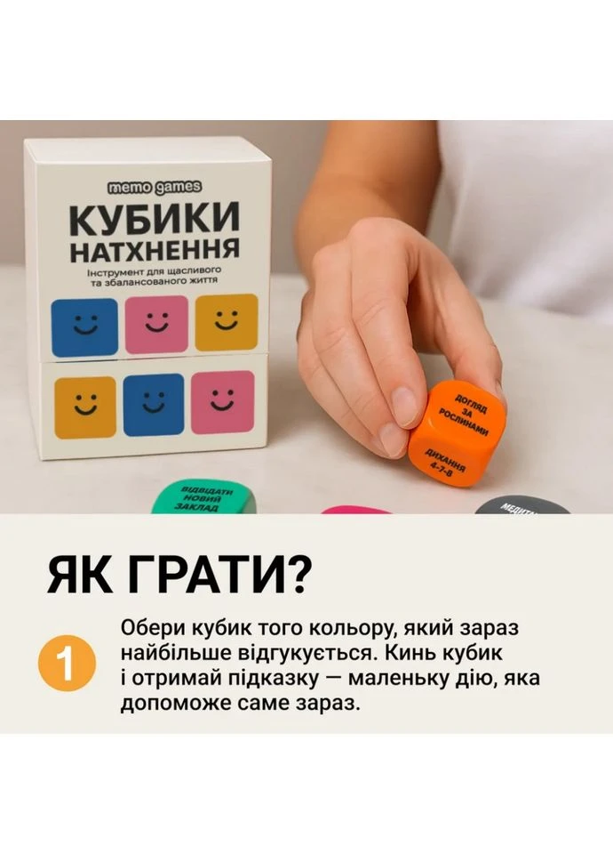 Настольная игра "Кубики Вдохновения" 0039MG 9 цветных кубиков + 54 простых действия Memo Games (396684287)