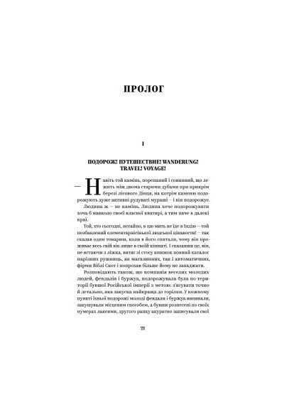 Книга Майк Йогансен. Избранные произведения (9786178107734) Yakaboo Publishing Майк Йогансен. Вибрані твори (366693107)