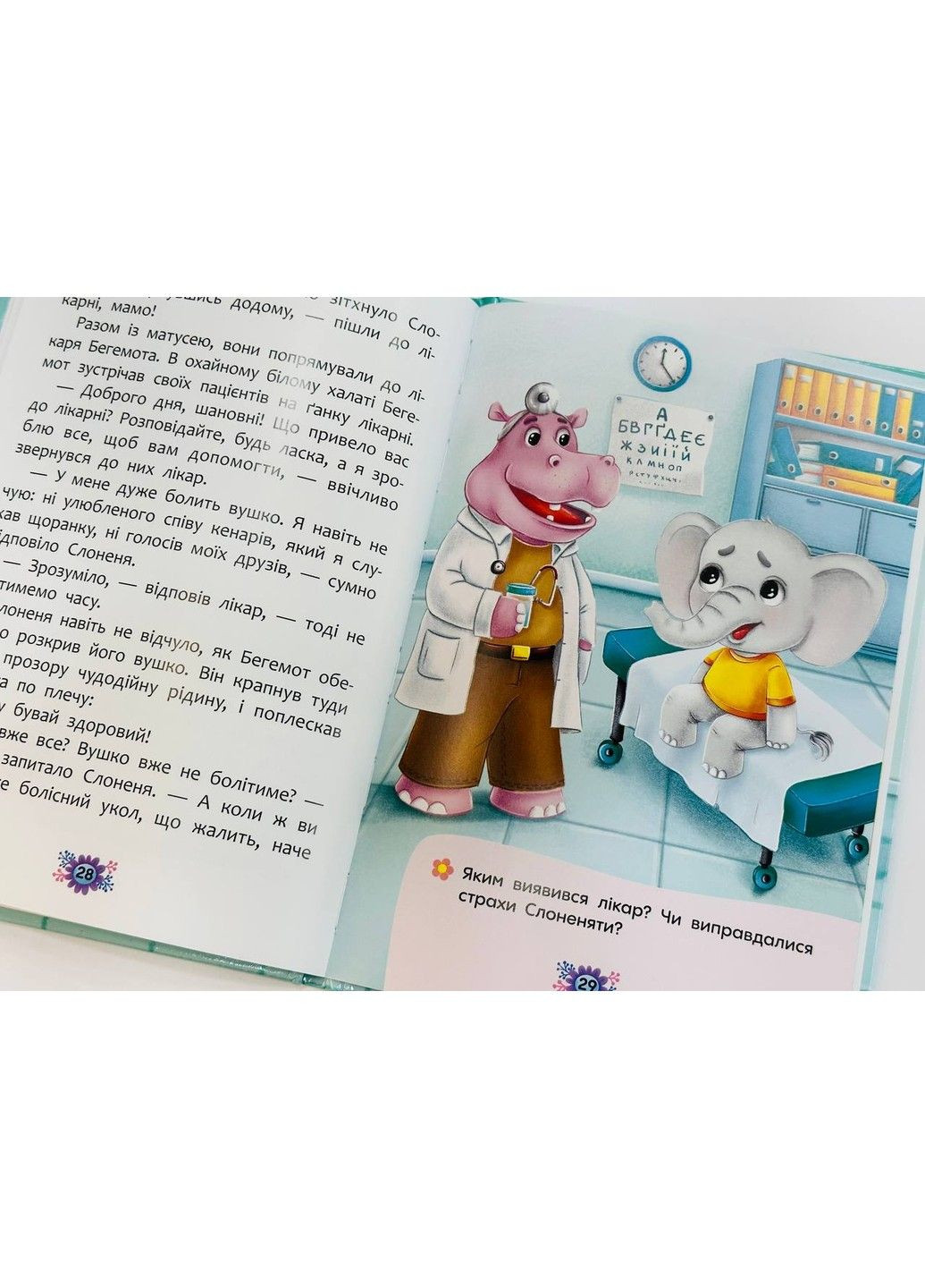 Как преодолеть страхи? Сказки о чувствах и эмоциях Йигитер Елена Кристалл Бук (297214482)