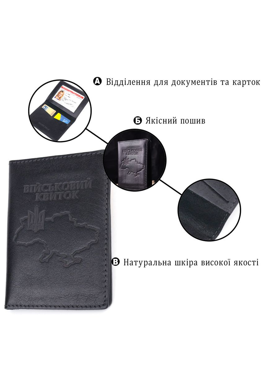 Обложка из глянцевой кожи на военный билет Карта 16777 Черная Grande Pelle (331908354)