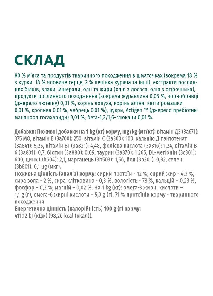 Влажный корм для котят Kitten с курицей в соусе 85 г B2710902 Optimeal (335076589)