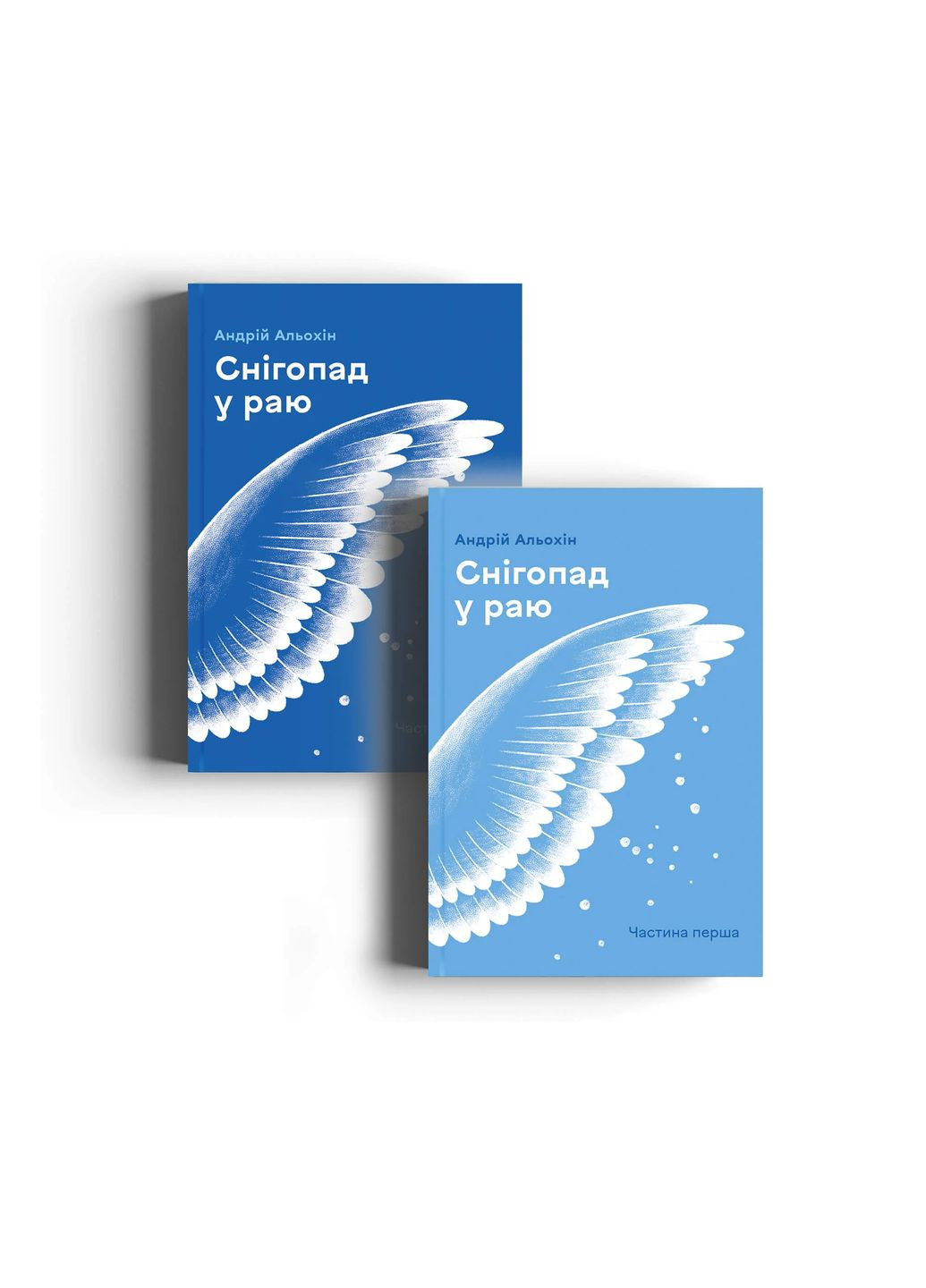 Снегопад в раю. Часть 2 Видавництво Білка (370609747)