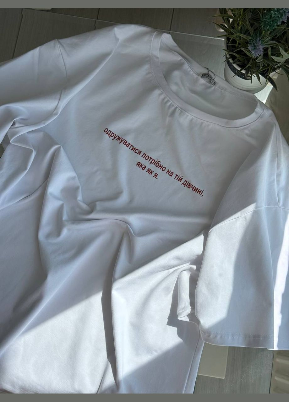 Трендовая белая оверсайз футболка с надписью на груди, футболка турецкого качества No Brand 408 - (332980086)