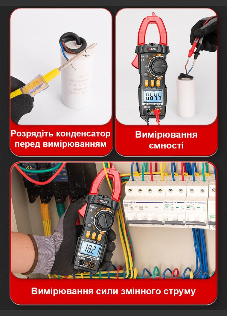 Цифровой мультиметр клещи PN107 на 4000 отсчетов Aneng (303401437)