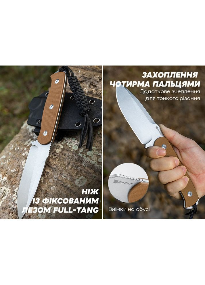 Ніж Toxodon S24036-3 (A-018081) SENCUT (319391698)