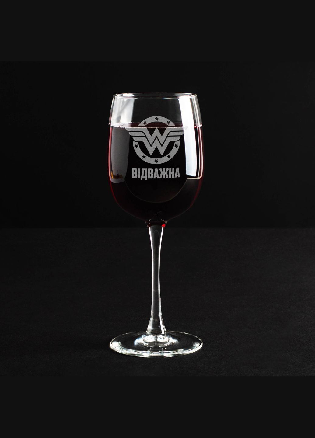 Бокал для вина "Wonderwoman" персонализированный, Дерев'яна подарункова коробка BeriDari (293510000)